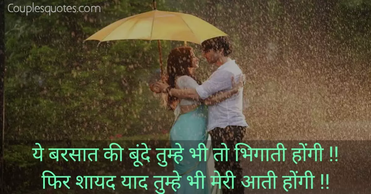 Best barish shayari in hindi बारिश शायरी हिंदी मे, barish shayari in hindi, shayari on barish in hindi, barish shayari sad, shayari on barish, shayari for barish, बारिश शायरी, Brasaat shayari romantic, barsaat shayari, barsat shayari in hindi, barsaat shayari hindi, shayari on barsaat in hindi, बरसात शायरी इन हिंदी, बरसात शायरी हिंदी, barsaat love shayari in hindi, barish shayari, barish quotes in hindi, barish shayari in hindi, shayari on barish, barish ki shayari, rain shayari, barish sad shayari, barish romantic shayari, barish shayari 2 line, barish par shayari, rain shayari in hindi, shayari on barsaat, barish shayari love, barish love shayari, barish pe shayari, monsoon shayari, barsat shayari, pehli barish shayari, barish shayari hindi, shayari barish, barish shayari urdu, barish poetry in urdu, romantic barish poetry, barish shayari in urdu, monsoon shayari in hindi, rain poetry in urdu, barish urdu shayari, barsat shayari in hindi, barish hindi shayari, barsaat shayari hindi, barish shayari ghalib, barish shayari rekhta, barish 2 line shayari, urdu shayari on barish, barish sher, barish par shayari in urdu, barish two line shayari, mausam shayari urdu shayari on barish rekhta, barsaat shayari in urdu, rain shayari in urdu, barish shayari urdu 2 line, barish rekhta, barish shayari 2 line urdu, barish sad poetry,