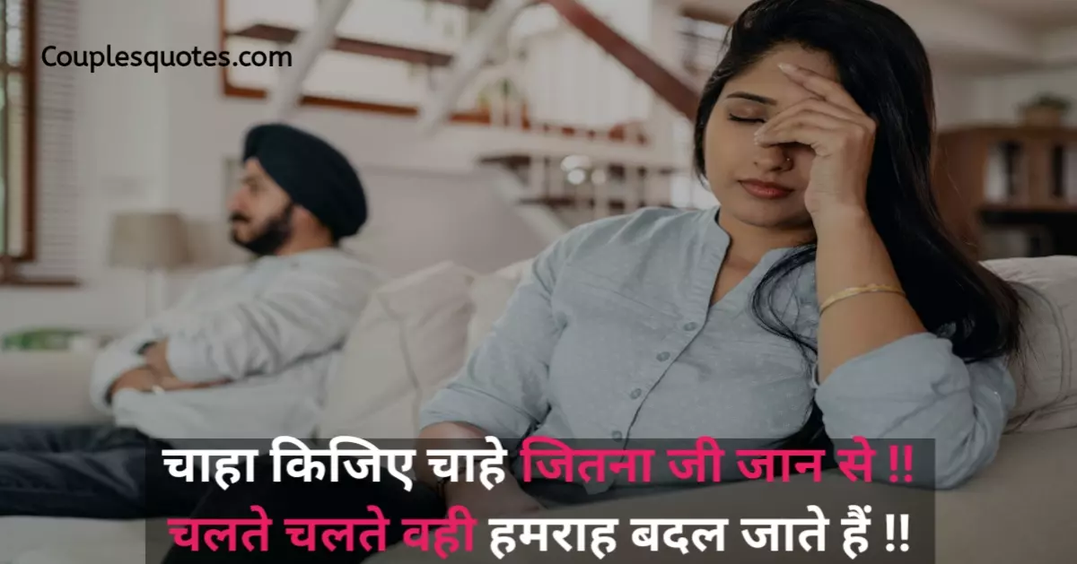 Best Badalte Rishte Shayari in Hindi | बेस्ट बदलते रिश्ते शायरी ईन हिंदी, dard badalte rishte shayari, badalte rishte quotes in hindi, बदलते रिश्ते शायरी, badalte log badalte rishte shayari, badalte rishte quotes, रिश्ते बदलने पर शायरी, badalte rishte status, Badalte log status in hindi, Badalte log shayari in hindi, Badalte log quotes in hindi,