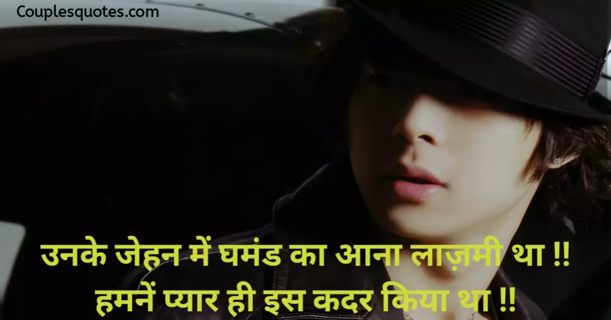 Best Ghamand shayari in hindi | बेस्ट घमंड शायरी ईन हिंदी, ghamand shayari, ghamand quotes, ghamand shayari in hindi, ghamand shayari hindi, खूबसूरती का घमंड शायरी, नौकरी का घमंड शायरी, Ghamand Shayari in English, अकड़ और घमंड शायरी, attitude घमंड तोड़ने वाली शायरी, घमंड तोड़ने वाली शायरी हिंदी, पैसा घमंड शायरी, ghamand shayari 2 line, gam bhari shayari, rishte ghamand shayari, gam ki shayari, ghamand quotes, ghamand quotes in hindi, घमंड शायरी, ghamand shayari in hindi, ghamand quotes in islam, ghamand islamic quotes, ghamand image, ghamand status, ghamand status in hindi, ghamandi ladki ke liye shayari,