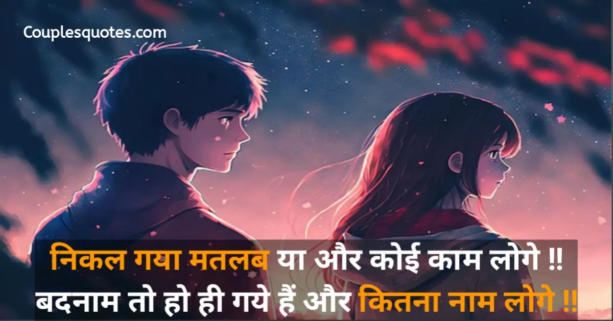 Best Matlabi shayari in hindi | मतलब शायरी ईन हिंदी, matlabi rishte ghamand shayari, matlabi shayari in hindi, मतलबी शायरी इन हिंदी, मतलबी शायरी, matlabi dost shayari in english, matlabi log shayari in hindi, matlabi log quotes, matlabi selfish quotes in hindi, matlabi duniya quotes, matlabi log quotes in hindi, matlabi quotes in hindi, matlabi log quotes in english, matlabi duniya quotes in hindi, matlabi shayari in english, matlabi status, matlabi shayari, matlabi dost shayari, matlabi duniya shayari, matlabi shayari in hindi, matlabi log quotes, matlabi quotes, matlabi log quotes in english, matlabi rishte quotes, matlabi dost quotes in english, matlabi insan quotes, matlabi log english quotes, matlabi shayari, matlabi dost shayari, matlabi duniya shayari, matlabi log quotes, matlabi quotes, matlabi shayari in hindi, matlabi rishte quotes, matlabi dost quotes in english, matlabi insan quotes, matlabi shayari rekhta,