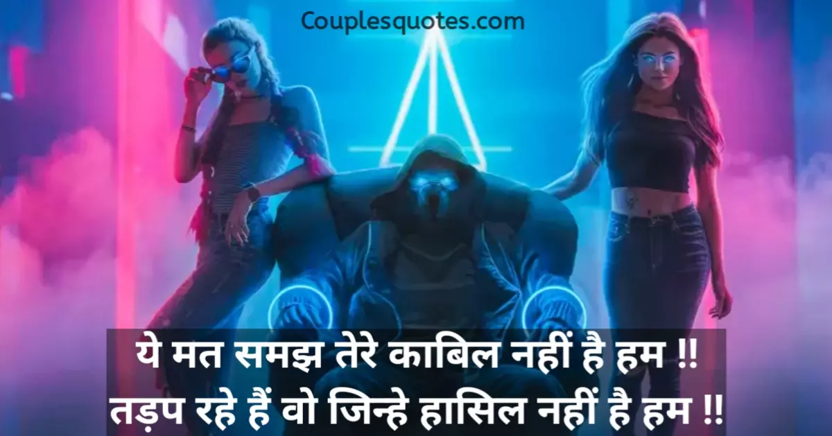 Best Bad Boy Shayari in Hindi | बैड बॉय शायरी ईन हिंदी, bad boy shayari, bad boy shayari in hindi, shayari bad boy, attitude bad boy shayari, attitude shayari bad boy, bad boy shayari hindi, bad boy attitude shayari in hindi, bad boy shayari image, bad boy status shayari, bad boy quotes in hindi, bad boy status shayari, bad boy attitude shayari, bad boy attitude shayari in hindi, bad boy attitude status in hindi, bad boy shayari in hindi, bad boy status in hindi, bad status in hindi, attitude shayari bad boy, bad boy attitude quotes in hindi, bad boy shayri, bad shayari in hindi, bad boy attitude status in hindi 2 line, fb status bad boy, attitude status bad boy, bad boy status, bad shayari, bad boy attitude status, bad boy killer attitude status in hindi, bad boy shayari image, bad status, bad boy attitude caption, bad boy attitude quotes, bad boy whatsapp status, bad boy caption, stylish bad boy attitude, abuse status in hindi, bad boys caption, bad quotes in hindi, boys status in hindi, attitude boy status in hindi, attitude lines for boys in hindi, attitude quotes in hindi for boy, attitude status boys hindi, attitude status for boys in hindi, attitude status hindi for boy, boy facebook status,