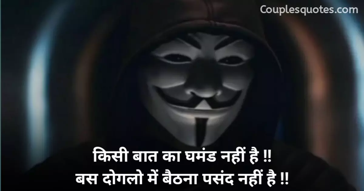 Best Dabang shayari in Hindi | दबंग शायरी ईन हिंदी, attitude shayari 2 line, attitude dialogue, shayari status, attitude dialogue in hindi, instagram shayari attitude, attitude life shayari, attitude lines in hindi, two line life quotes in hindi, 2 line status, don shayari, two line quotes, 2 line quotes, 2 line status in hindi, 2line, status line, 2 line shayari life, life quotes in hindi 2 line, love attitude status, 2 line attitude shayari, 2 line life status, 2 line quotes in hindi, best status lines in hindi, dadagiri shayari, danger shayari, attitude lines hindi, attitude shayari 2 line hindi, hindi quotes attitude, khalnayak shayari, status shayari attitude, two line status, two line status in hindi, attitude boy status in hindi, attitude sad shayari, attitude status shayari, killer shayari, two line quotes in hindi, attitude shayari in hindi for boy, dabang status, rangdari shayari, badmashi shayari 2 line, best attitude status in hindi, dadagiri status, life attitude status in hindi, love attitude shayari in hindi, rangbaaz shayari, rutba shayari, two line attitude shayari, two line shayari in hindi on life, 2 line attitude status, 2 line attitude status in hindi, danger status, one line attitude status in hindi, rangdar shayari, shayari attitude love, shayari in hindi attitude boy, dabang shayari in hindi, don shayari in hindi, don status, power shayari, bad boy killer attitude status in hindi, dangerous shayari in hindi, dabang status in hindi, facebook attitude status in hindi, khalnayak status, swag shayari, Dadagiri Attitude Status in Hindi, Dadagiri Attitude Status Shayari Quotes in Hindi, Dabang Attitude Shayari,