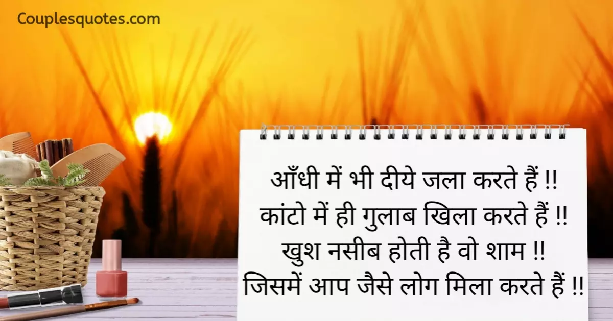 good evening shayari, good evening shayari in hindi, good evening love shayari, good evening shayari love, good evening in hindi shayari, good evening shayari dosti, good evening image shayari, good evening shayari image, good evening shayari in english, good evening dosti shayari image, good evening image with love shayari, good evening shayari image download, good evening shayari hindi, good evening funny shayari, good evening quotes, happy good evening quotes, good evening images with quotes, good evening quotes in hindi, good evening love quotes, good evening quotes for friends, good evening quotes for love, good evening quotes hindi, inspirational good evening quotes, good evening motivational quotes, good evening status, good evening status in hindi, good evening status video, good evening whatsapp status, good evening fb status,