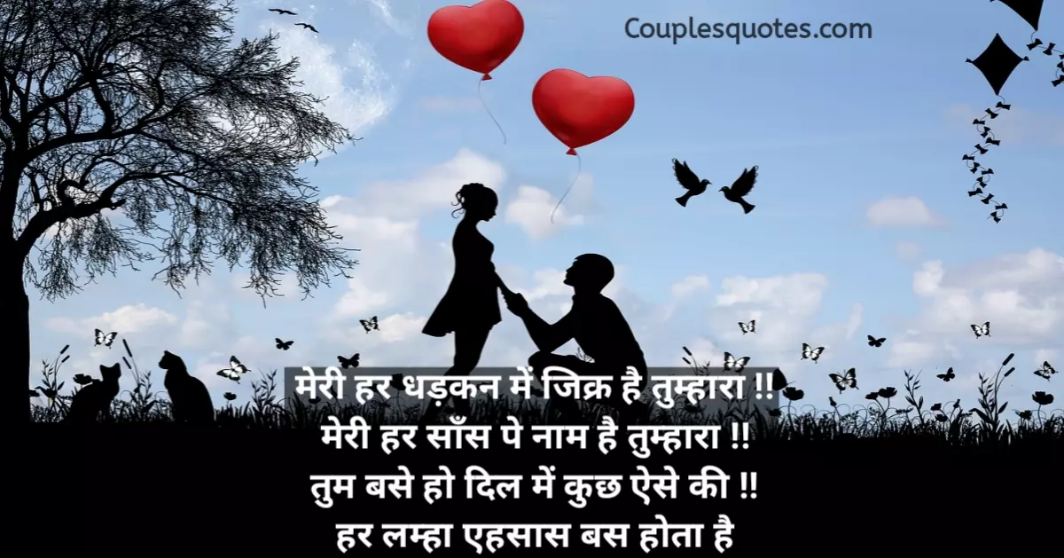 Best Propose shayari in hindi | परपोज़ शायरी ईन हिंदी, propose day shayari, propose shayari, hindi propose shayari, propose shayari in hindi, propose shayari hindi, propose shayari english, propose shayari in english, hindi propose shayari, propose shayari hindi, propose day shayari in hindi, 2 line propose shayari in hindi, propose shayari in hindi english, 2 line propose shayari in english, propose day shayari for gf in hindi, propose shayari, propose day shayari, propose shayari in hindi, propose shayari in english, love propose shayari, propose day shayari in hindi, propose karne wali shayari, 2 line propose shayari in hindi, propose lines for gf in hindi, propose shayari in hindi english, propose shayari for gf, shayari propose, propose karne ki shayari, ladki ko propose karne wali shayari, propose shayari 2 line, propose lines for gf hindi, love propose shayari in hindi, shayari for propose, best propose shayari in hindi, best propose shayari, purpose love shayari, propose shayari for bf, love shayari propose, love proposal lines in hindi, propose wali shayari, propose shayari in hindi for girlfriend, love propose shayari in english, propose in hindi shayari, romantic propose shayari, propose shayari in urdu, best propose shayari in english, best proposal lines hindi, propose shayari for gf in hindi, shayari for proposal, shayari love propose, propose shayari in hindi 2 line, love proposal shayari in hindi, best shayari for propose, ladki ko propose shayari, first time love propose shayari in hindi, shayari to propose, propose shayari copy paste, love propose shayari in urdu, propose shayari hindi 2 line, romantic propose shayari in hindi, propose shayari text, best love propose shayari in hindi,