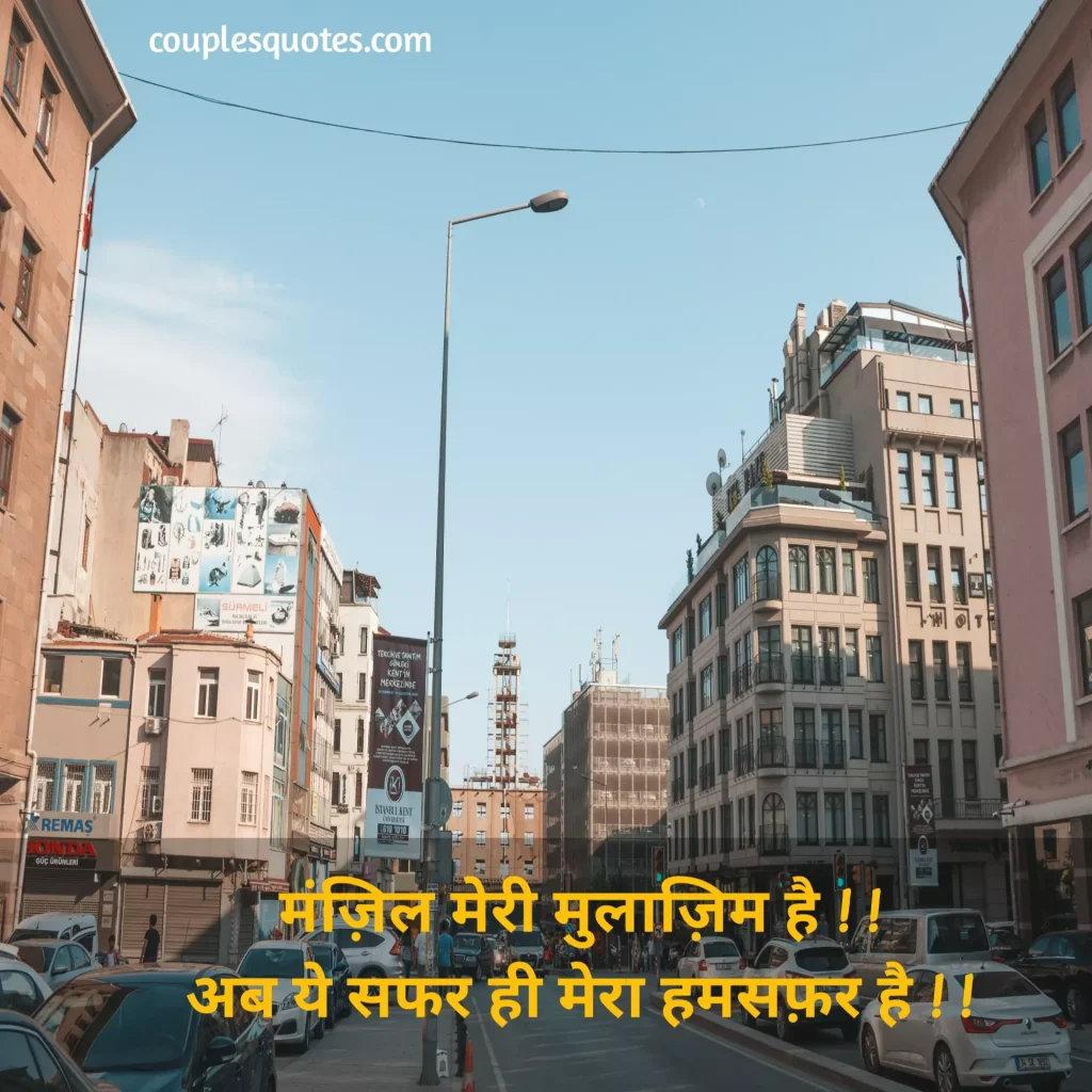 299-best-travel-quotes-in-hindi-couples