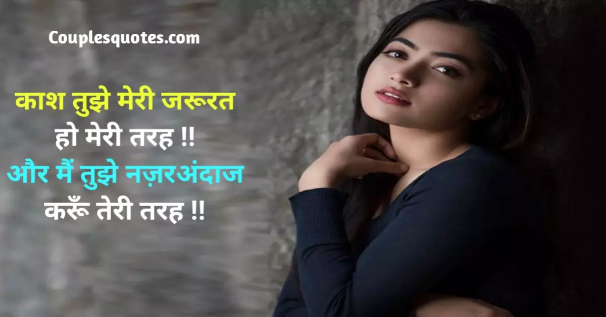 Best Berukhi shayari in Hindi | बेरूखी शायरी ईन हिंदी, berukhi shayari in hindi, apno ki berukhi shayari, berukhi quotes, Berukhi Hindi Shayari, kisi ka dil itna bhi mat dukhao, berukhi shayari, berukhi shayari in hindi with image, berukhi shayari in hindi, berukhi shayari hindi, unki berukhi shayari, itni berukhi shayari, berukhi love shayari, berukhi shayari images in hindi, hindi shayari on berukhi, berukhi shayari status, aisi bhi kya berukhi shayari, apno ki berukhi shayari in urdu, berukhi par shayari, berukhi shayari 2 lines, berukhi shayari image, berukhi shayari in urdu, berukhi shayari rekhta, berukhi shayari urdu, dost ki berukhi shayari, sad berukhi shayari, shayari berukhi, shayari on berukhi, teri berukhi shayari, 2 liners berukhi shayari, aap ki berukhi shayari, berukhi 2 line shayari, berukhi barti shayari, berukhi hindi kaments shayari image, berukhi ki aadat shayari in urdu, berukhi love shayari in hindi, berukhi pe shayari, berukhi shayari facebook, berukhi shayari in english, berukhi shayari in hindi font, berukhi shayari in urdu hindi, berukhi shayari on sex, berukhi shayari sms, berukhi shayari wallpaper, berukhi shayari with image, dps on berukhi shayari, http berukhi shayari, na kar humse berukhi hum mar jayenge shayari, pyar ke badle berukhi shayari, shayari on berukhi friendship, teri berukhi 2 line shayari, teri berukhi shayari in hindi, tumhari berukhi shayari, two line urdu shayari on berukhi, un ki berukhi shayari, ye ada ye berukhi shayari,