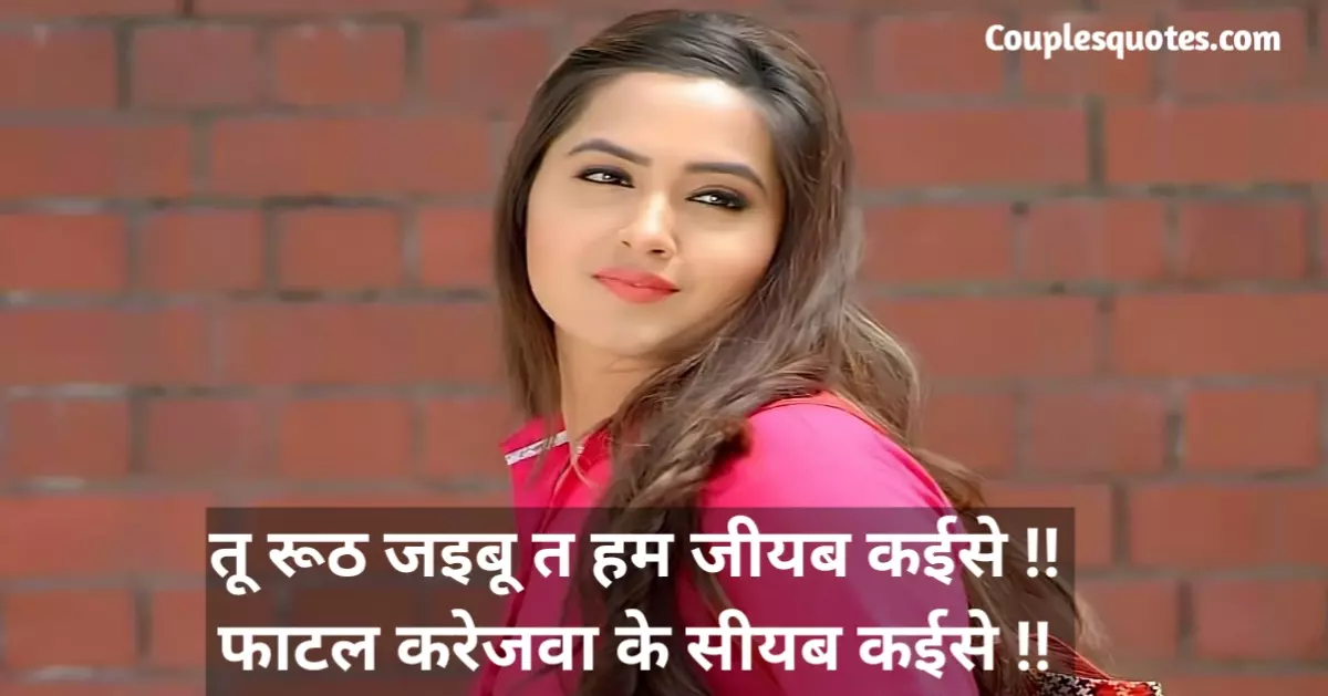 Best Bhojpuri shayari in Hindi images | भोजपुरी शायरी ईन हिंदी, shayari bhojpuri, bhojpuri mein shayari, bhojpuri shayari in hindi, love bhojpuri shayari, love shayari in bhojpuri, shayari bhojpuri mein, bhojpuri love shayari, best bhojpuri shayari, bhojpuri romantic shayari, bhojpuri lines, bhojpuri sad shayari, bhojpuri shayari sad, bhojpuri shayari hd, bhojpuri shayari status, bhojpuri status shayari, sad shayari bhojpuri, bhojpuri dialogue shayari, bhojpuri quotes in hindi, bhojpuri shayari photo, bhojpuri attitude shayari, bhojpuri bewafai shayari, bhojpuri mein shayari wala, bhojpuri mein shayari badhiya badhiya, bhojpuri shayari gam, भोजपुरी शायरी चाहिए, attitude shayari bhojpuri, bewafa shayari bhojpuri, bhojpuri funny shayari, bhojpuri quotes, attitude status bhojpuri, dard bhari bhojpuri shayari, bhojpuri comment, bhojpuri love status, bihari attitude status in bhojpuri, bewafa bhojpuri shayari, bhojpuri couple, bhojpuri sexy shayari, bhojpuri status love, dabangg status, gana shayari,