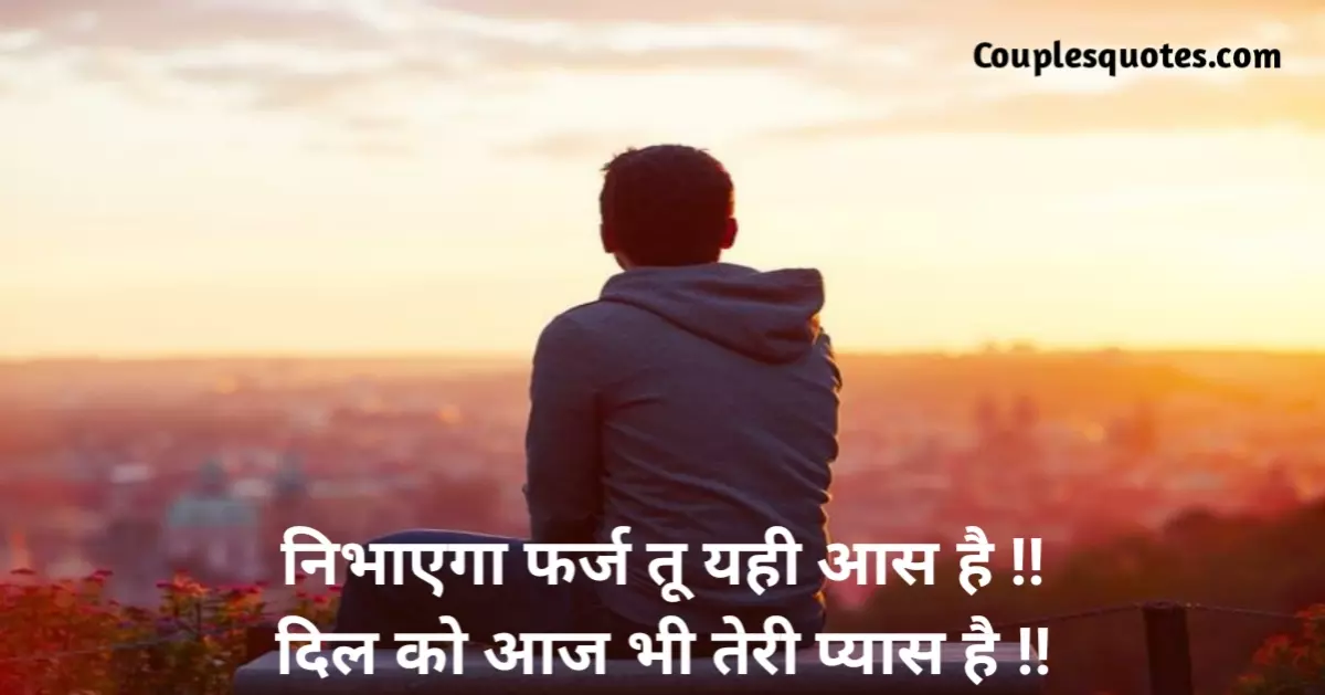 फर्ज शायरी स्टेटस | Farz Shayari Status Quotes in Hindi, Farz Shayari: Best 50+ 'फ़र्ज़ शायरी' स्टेटस, Farz Status in Hindi, Farz Quotes in Hindi, 2 Line Love Shayari in Hindi, फर्ज शायरी, फर्ज स्टेटस, Zindagi Farz Shayari, इश्क़ फर्ज स्टेटस, Farz Nibhana Quotes, फर्ज शायरी स्टेटस, dosti ka farz shayari, दोस्ती का फर्ज शायरी, दोस्ती का फर्ज शायरी 2 लाइन, farz par shayari, Farz ada Shayari, Pyar ka faraz Shayari, जिम्मेदारी पर शायरी, सीधेपन पर शायरी, गर्व पर शायरी, धड़कन शायरी, टूटे दिल की धड़कन शायरी, अन्याय पर शायरी, संगत का असर शायरी, shohar ka farz biwi ke liye shayari, farz shayari in hindi, akela mein farz shayari, farz to hum hamesha he nibhate aaye hai shayari, jaise tarah sunnat k bina farz buri nahi hoti shayari, kon sa farz ada kiya usne sad shayari, shayari for farz family, shayari on farz, urdu to lines shayaris farz, Farz Shayari Status Quotes in Hindi, Best Farz Shayari In Hindi 2023,