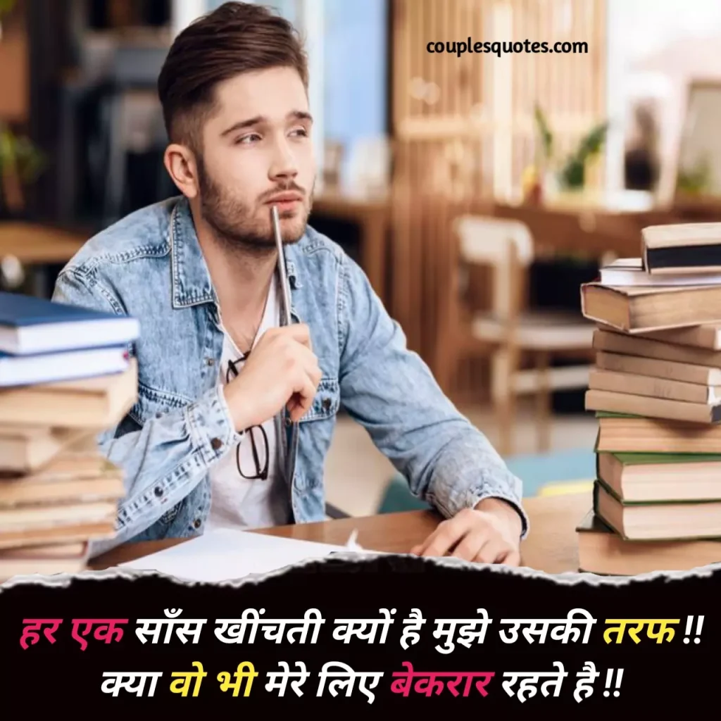 425+ Best Motivational Shayari for Students in Hindi | स्टूडेंट्स ...