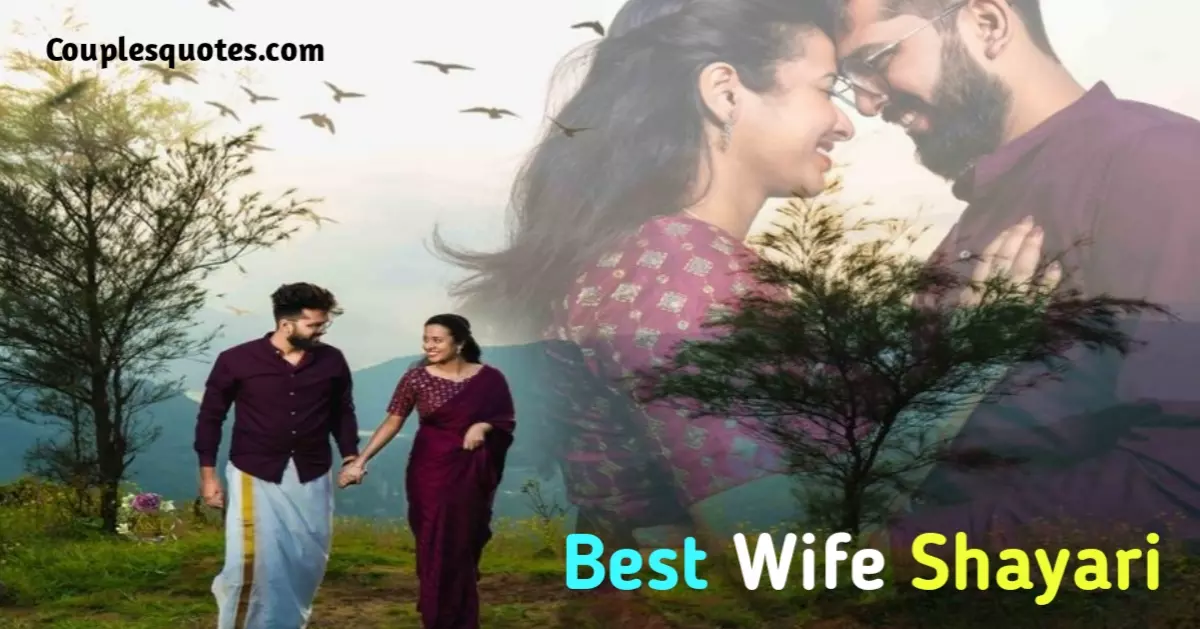 Best Wife shayari in Hindi | पत्नी के लिए शायरी-Cuoplesquotes, shayari for wife in hindi, karwa chauth shayari for wife in hindi, love shayari for wife in hindi, husband wife shayari in hindi, romantic shayari for wife in hindi, wife love shayari in hindi, husband wife love shayari in hindi, best shayari for wife in hindi, hot romantic shayari for wife in hindi, husband wife sad shayari in hindi, tareef shayari for wife in hindi, birthday shayari for wife in hindi, husband wife non veg shayari in hindi, sad shayari for wife in hindi, wife ke liye shayari in hindi, birthday wishes for wife in hindi shayari, wife impress shayari in hindi, anniversary shayari for wife in hindi, rose day shayari for wife in hindi, valentine day shayari for wife in hindi, very romantic shayari in hindi for wife, wife sad shayari in hindi, good morning shayari for wife in hindi, shayari on wife in hindi, husband wife romantic shayari in hindi, husband wife shayari in hindi love, romantic good morning shayari for wife in hindi, sorry shayari for wife in hindi, bewafa wife shayari in hindi, good night shayari for wife in hindi, happy birthday wife shayari in hindi, husband wife funny shayari in hindi, love shayari wife in hindi, wife dhoka shayari in hindi, funny shayari for wife in hindi,