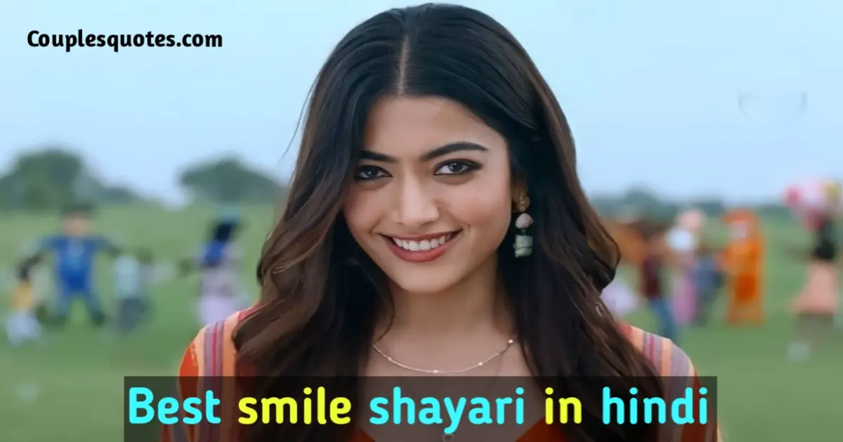 smile shayari, shayari on smile in hindi, love smile shayari, smile quotes in hindi, smile quotes in hindi shayari, smile wali shayari,