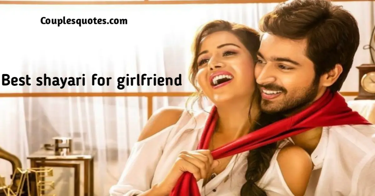 love gf bf shayari, shayari for girlfriend, shayari for gf, love shayari, beautiful shayari for girlfriend in hindi, love shayari for girlfriend in hindi,