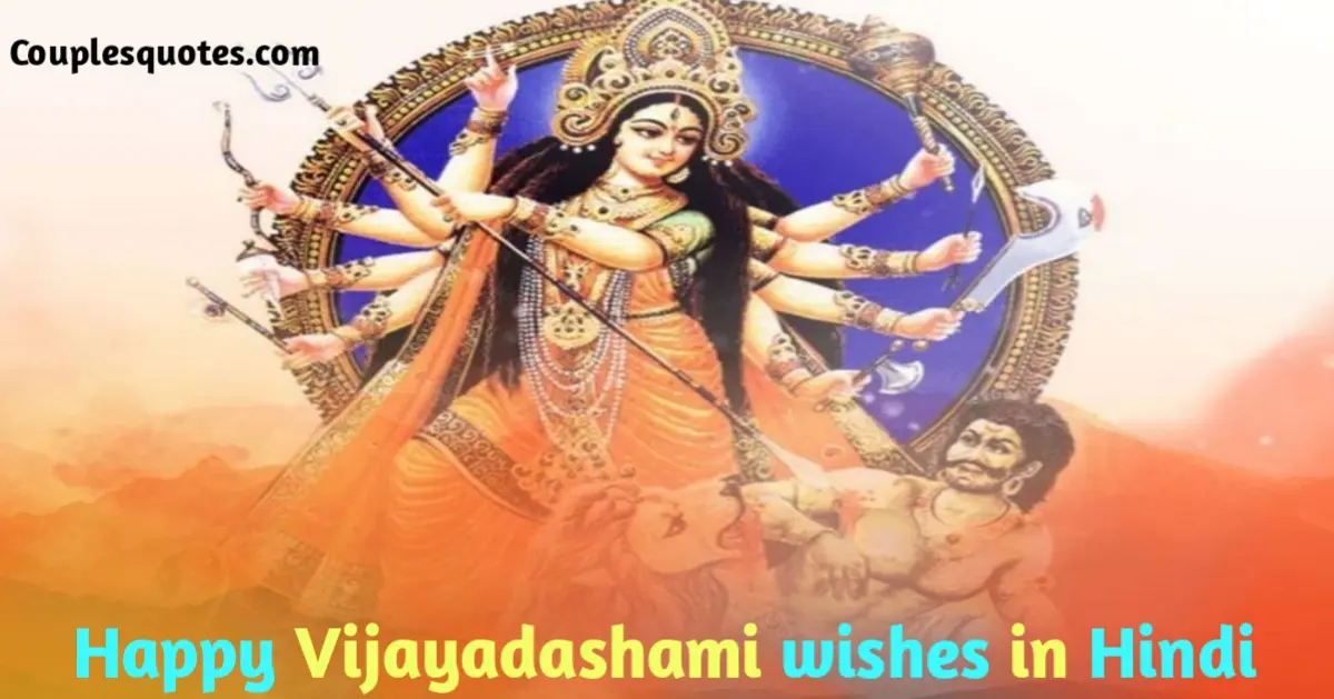 vijayadashami wishes in hindi, dusherra wishes in hindi, vijayadashami quotes in hindi, dussehra ki shubhkamnaye in hindi, dussehra quotes in hindi,